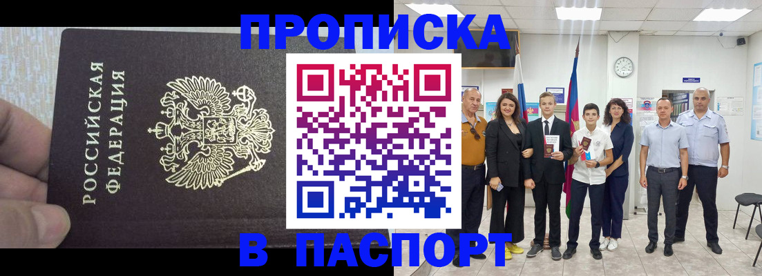 временная регистрация поиск в Жуковке